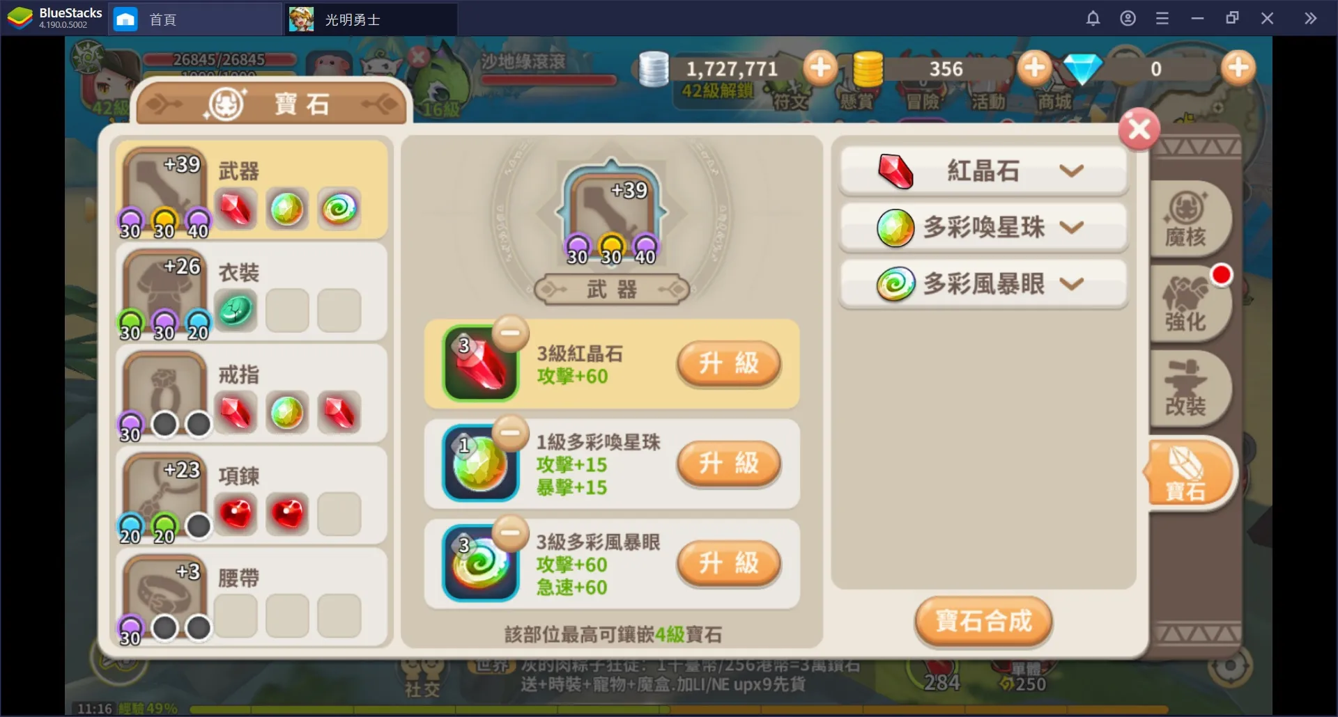 光明勇士(3D冒险手游) 光明勇士(3D冒险手游)