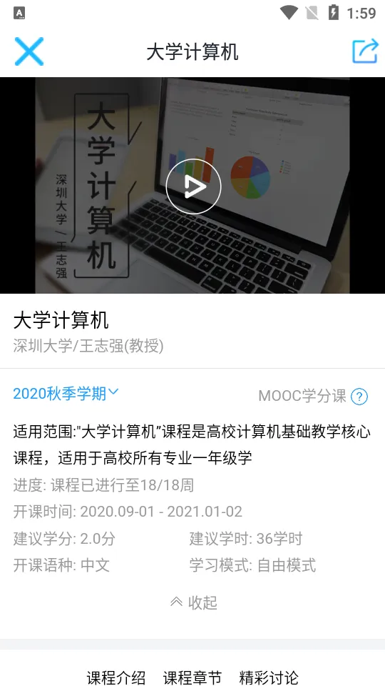 优课UOOC安卓版手机版 优课UOOC安卓版手机版