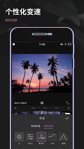��Ƶ�����༭(��Ƶ��������)v1.0.1 ��Ѱ�