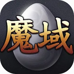 ħ��ͨ��(ħ��ͨ��Ϸ)v2.9.6 ��Ѱ�