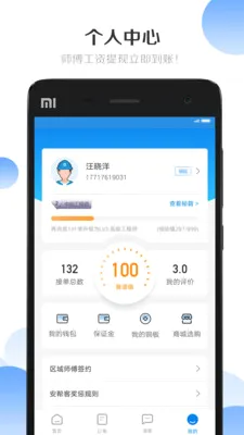 �����ʦ����(��װ����ӵ�ƽ̨)v3.8.403 �ֻ���