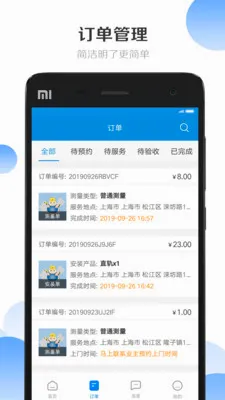 �����ʦ����(��װ����ӵ�ƽ̨)v3.8.403 �ֻ���