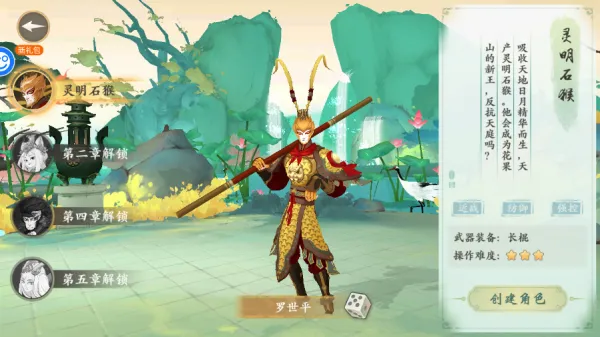 西游风云2026最新版本 西游风云2026最新版本