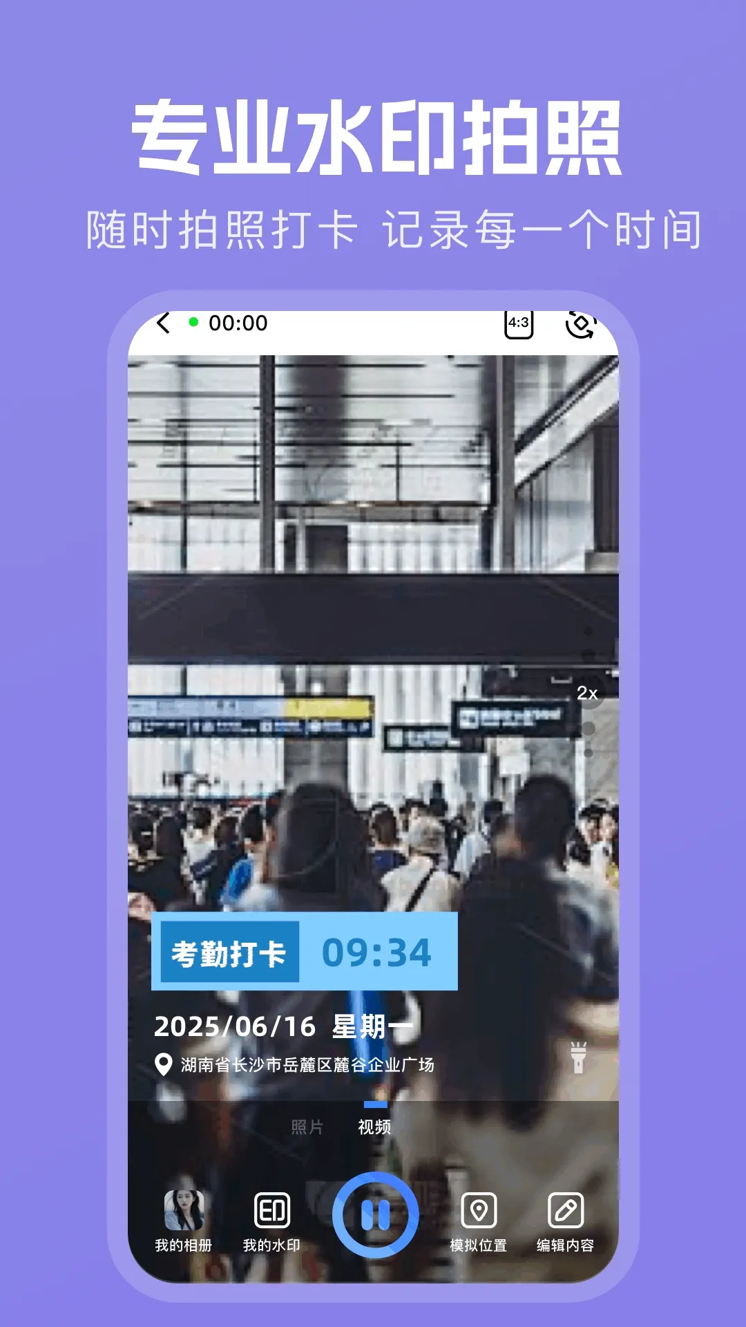 ��ţ����λ��(����λ�ô򿨹���)v1.2 �ֻ���