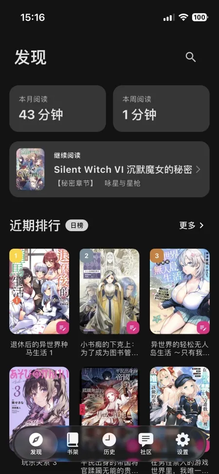 Novella��ԭС˵��׿���ֻ���v1.6.0 �ٷ�����
