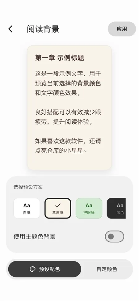 Novella��ԭС˵��׿���ֻ���v1.6.0 �ٷ�����