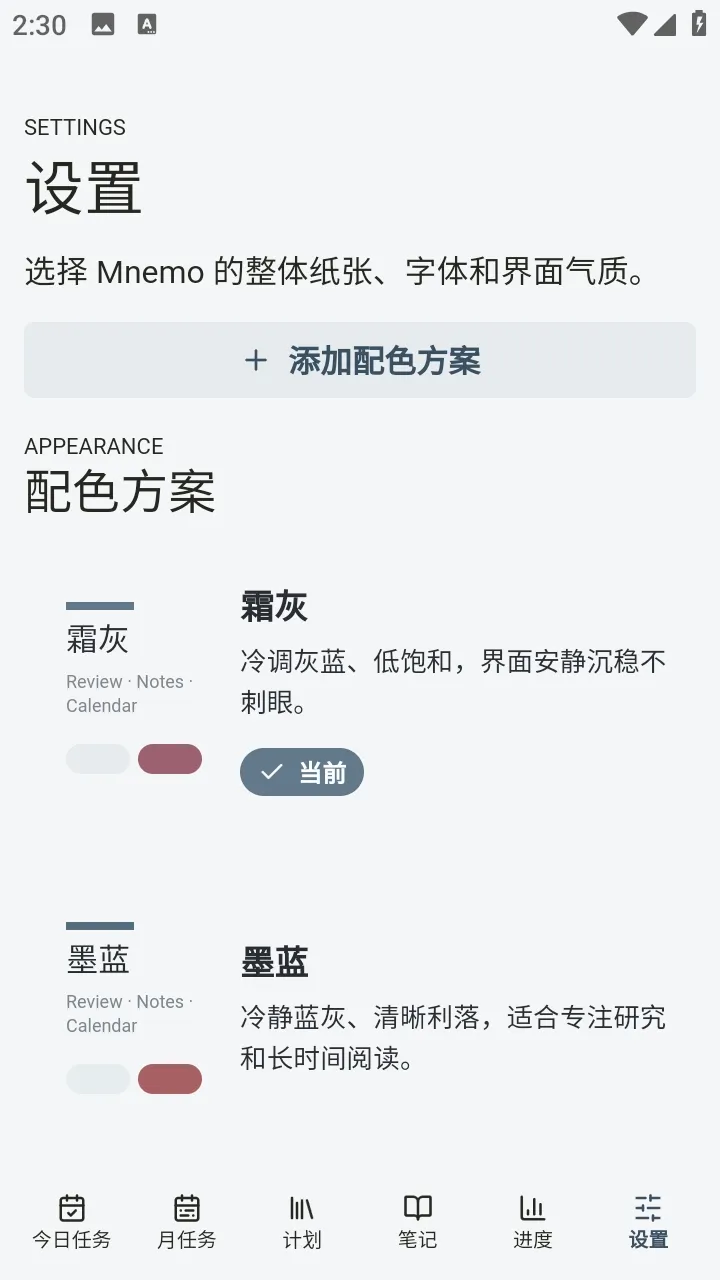 Mnemo�ʼǿ�Դ(�ʼǼ�¼����)