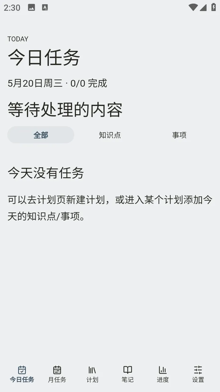 Mnemo�ʼǿ�Դ(�ʼǼ�¼����)v1.0 ��׿��