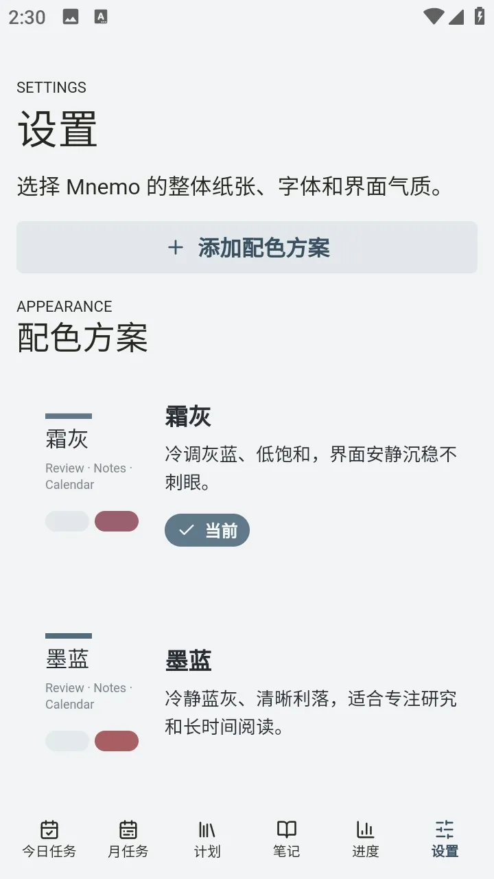 Mnemo�ʼǿ�Դ(�ʼǼ�¼����)v1.0 ��׿��