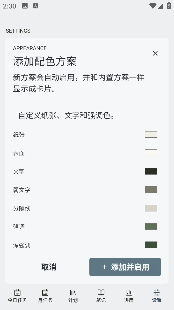 Mnemo�ʼǿ�Դ(�ʼǼ�¼����)v1.0 ��׿��