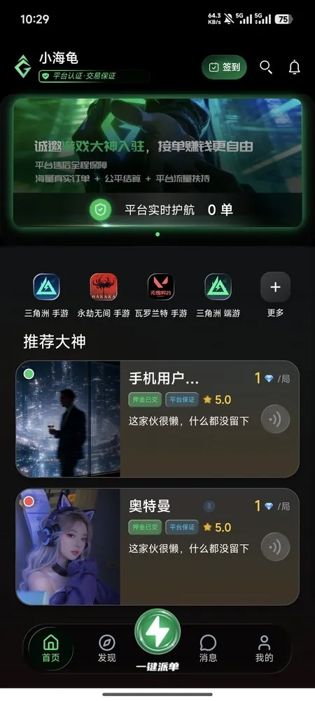С����(��Ϸ�罻��ӹ���)v1.0.3 ��׿��