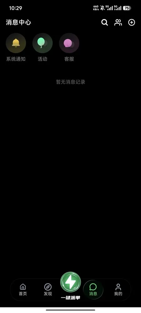 С����(��Ϸ�罻��ӹ���)v1.0.3 ��׿��