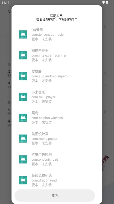 NO VIPģ��(���񹤾�����)v1.1.0 ��Ѱ�