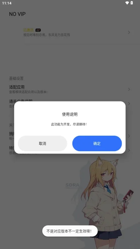 NO VIPģ��(���񹤾�����)v1.1.0 ��Ѱ�