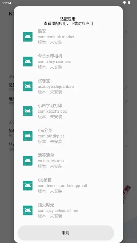 NO VIP模块(便民工具软件) NO VIP模块(便民工具软件)