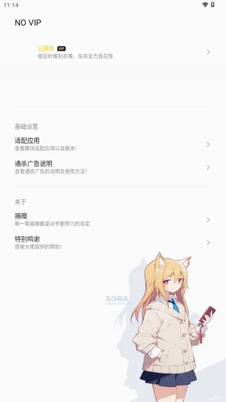 NO VIPģ��(���񹤾�����)v1.1.0 ��Ѱ�