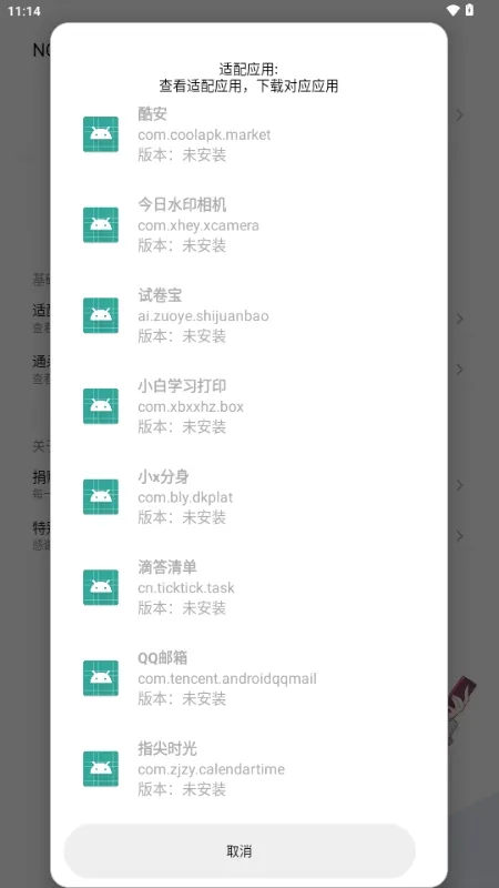 NO VIPģ��(���񹤾�����)v1.1.0 ��Ѱ�