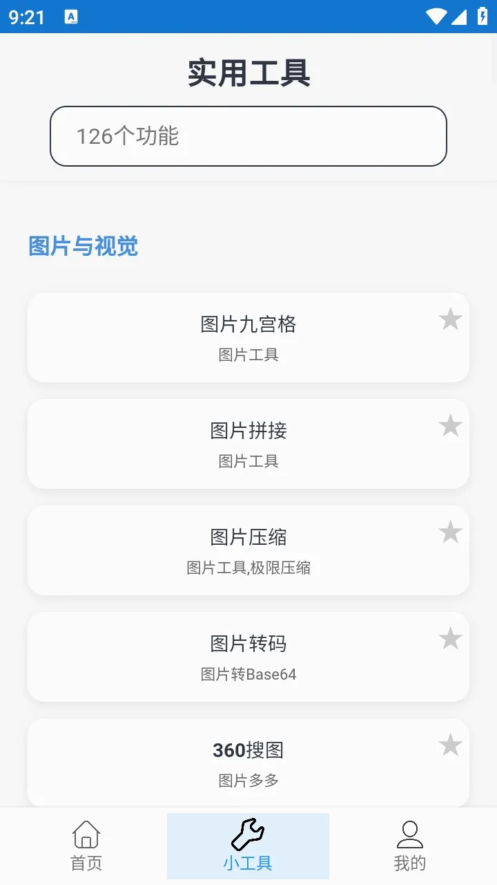 ���Ŀ�2026���°汾v1.1.0 �ֻ���