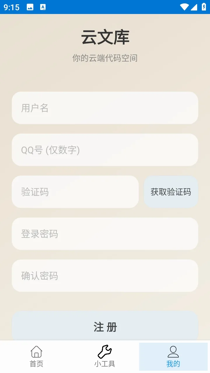 ���Ŀ�2026���°汾v1.1.0 �ֻ���