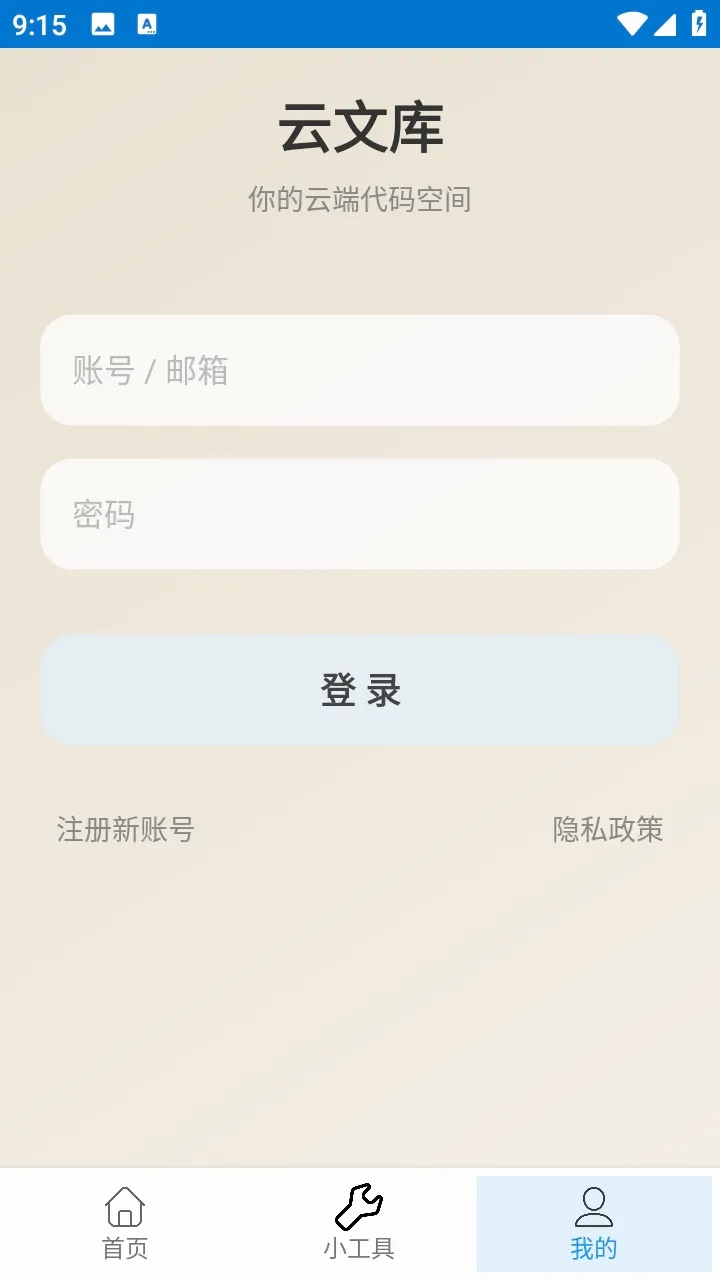 ���Ŀ�2026���°汾v1.1.0 �ֻ���