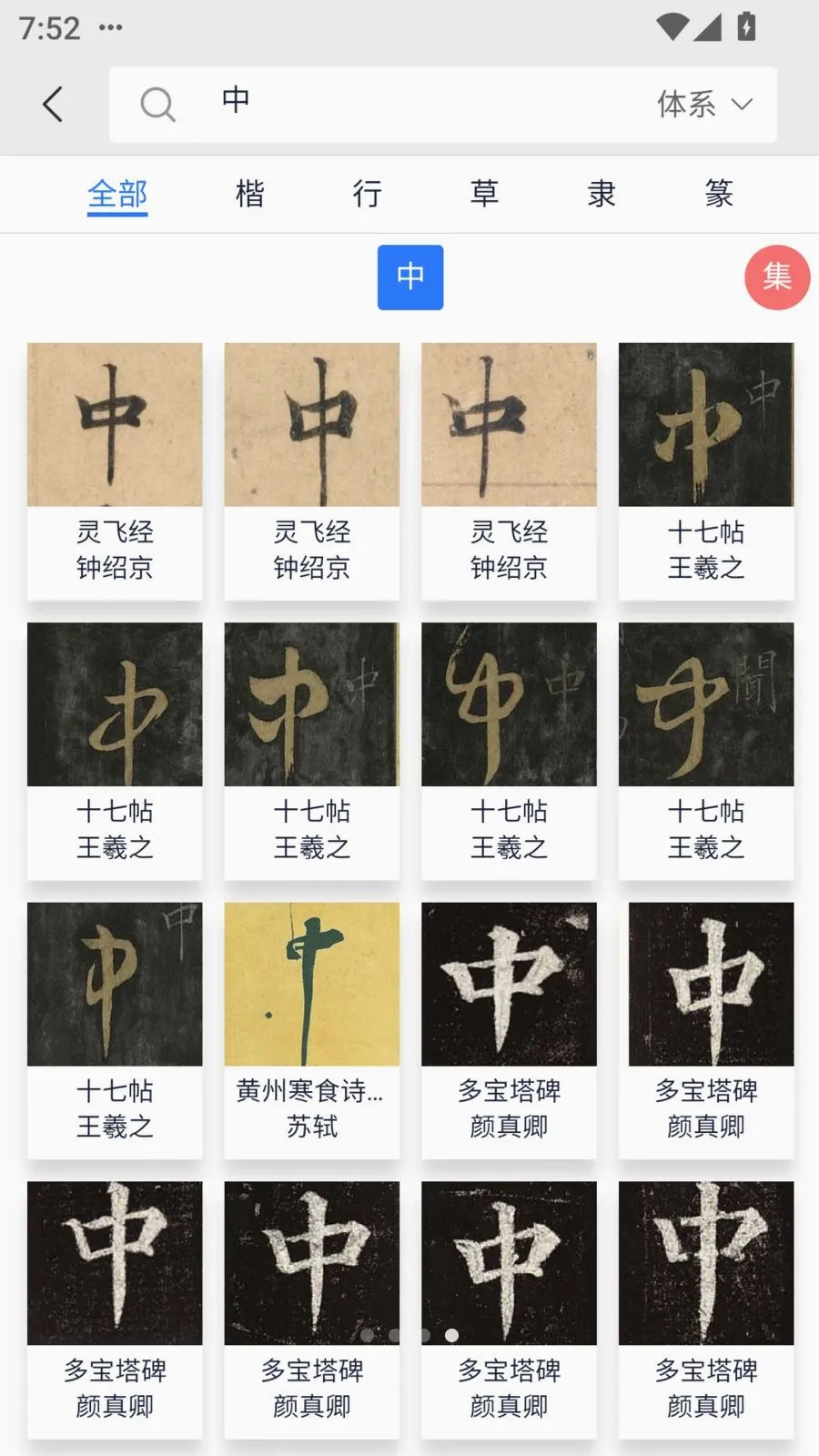 ��ī�鷨�����ֻ���v1.3.3 ��Ѱ�