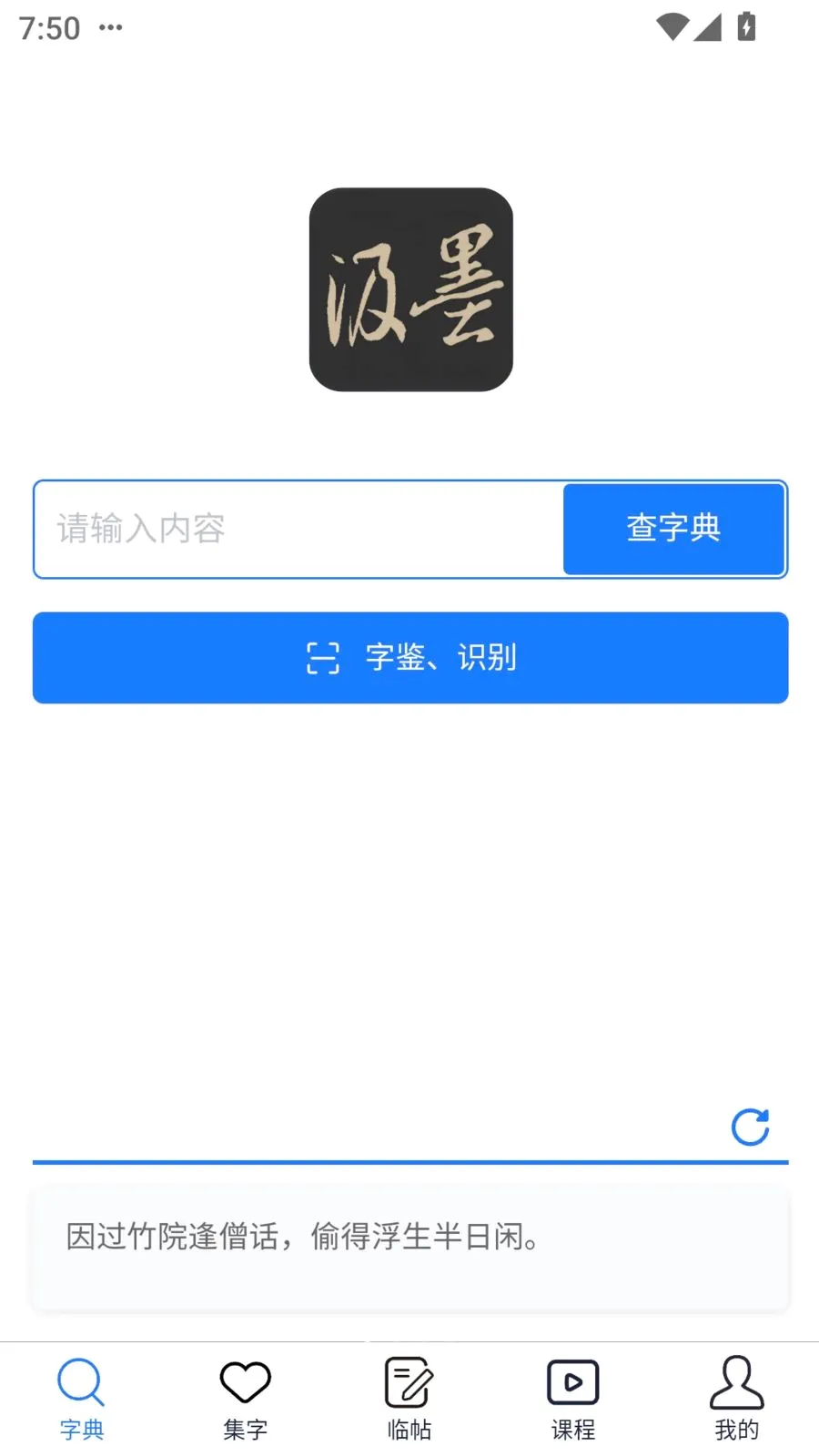 ��ī�鷨�����ֻ���v1.3.3 ��Ѱ�