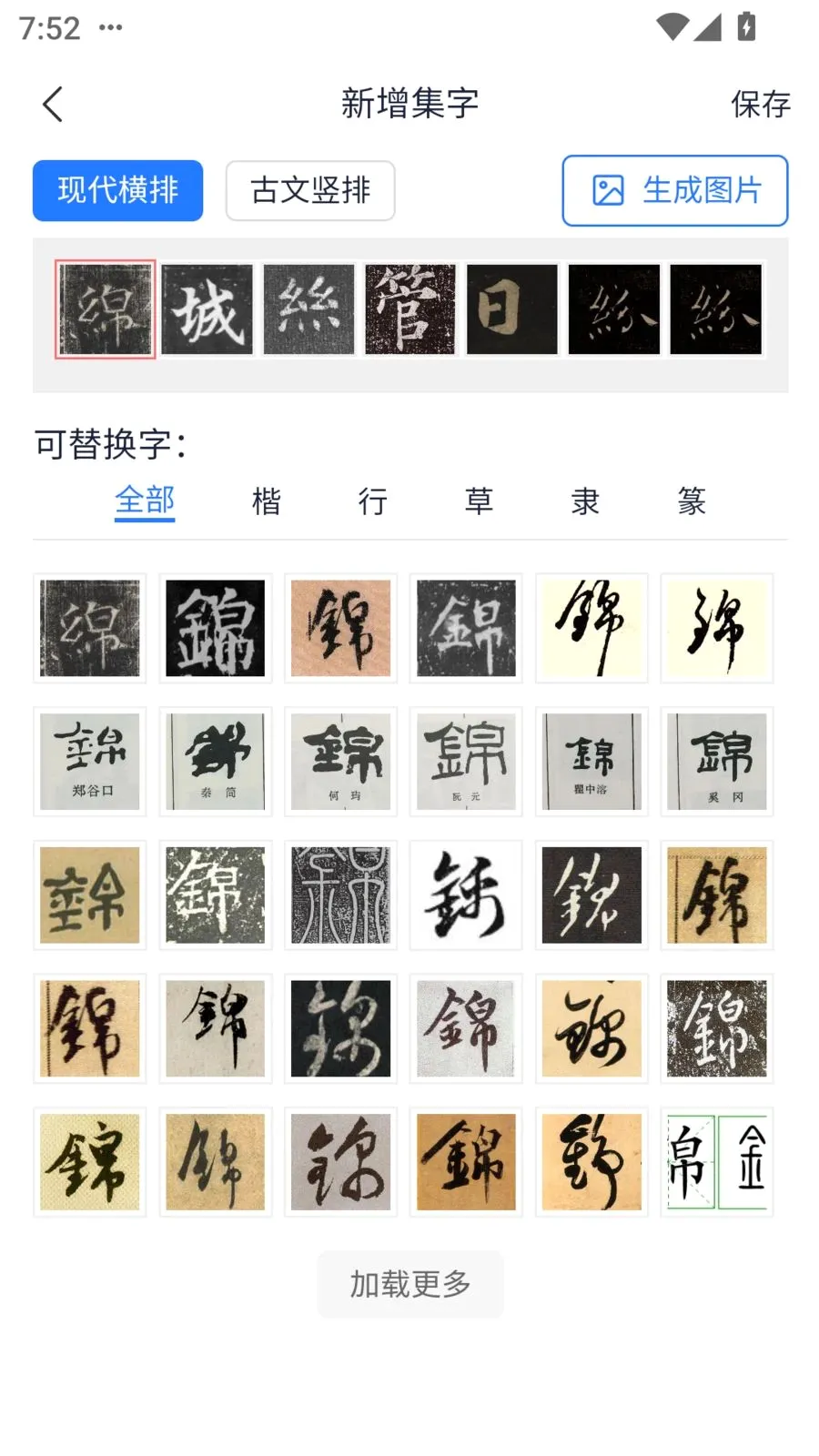 ��ī�鷨�����ֻ���v1.3.3 ��Ѱ�