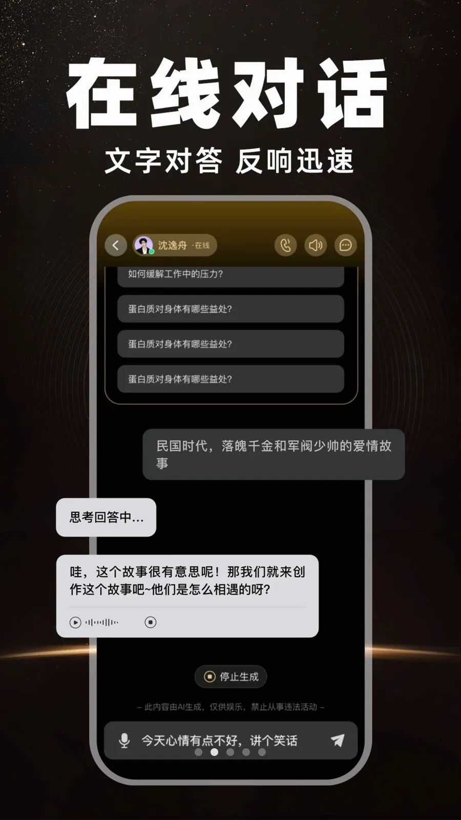 AI�����Ի�����(AI������칦��)v1.0.0 �ٷ�����