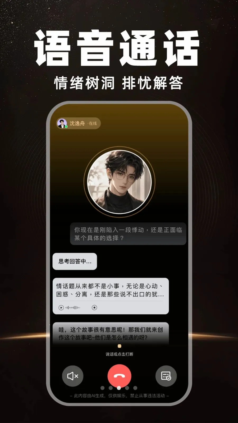 AI�����Ի�����(AI������칦��)v1.0.0 �ٷ�����