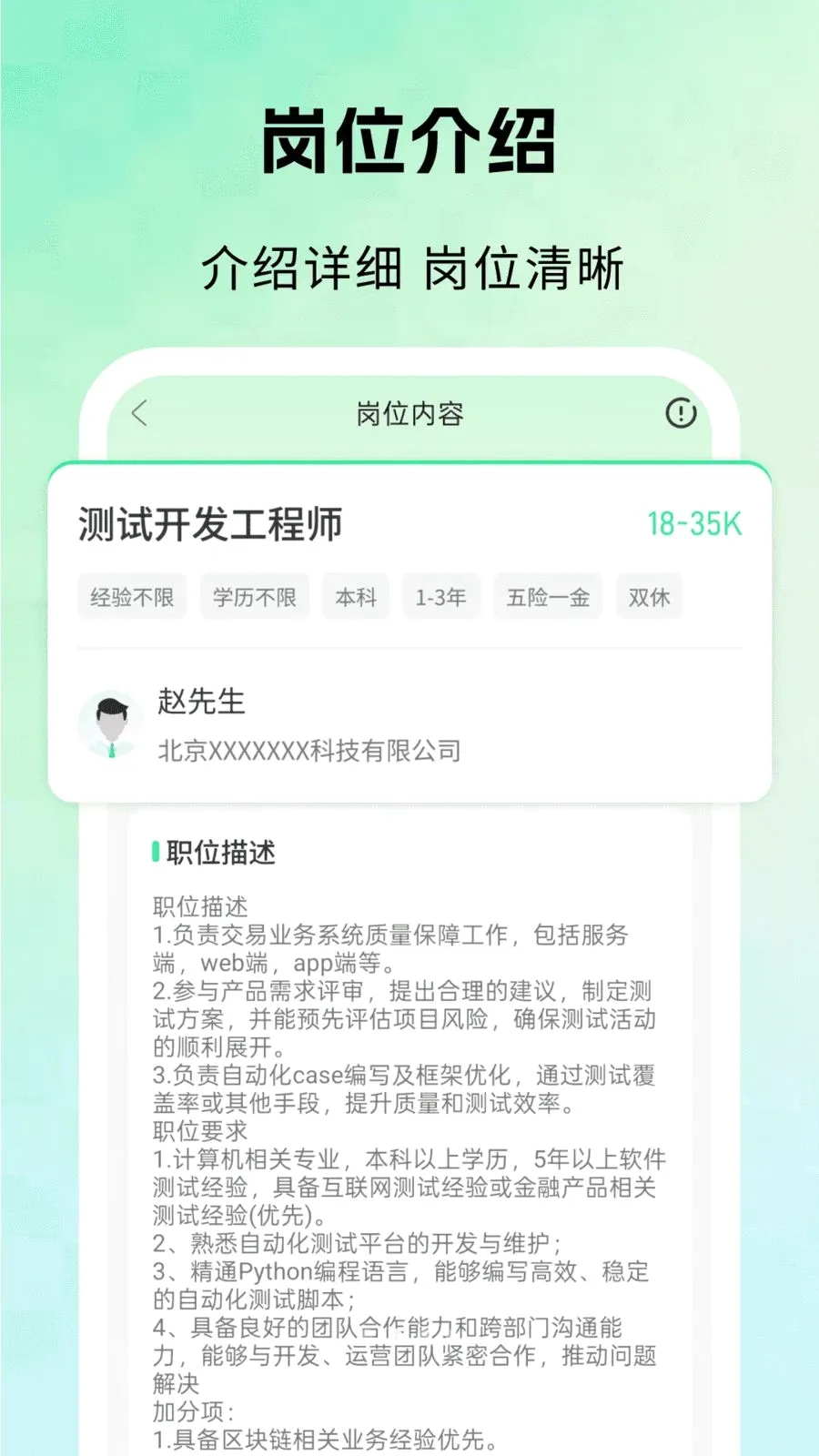 �ͽ��ҹ���(��ְ��Ƹƽ̨)v1.0 �ֻ���