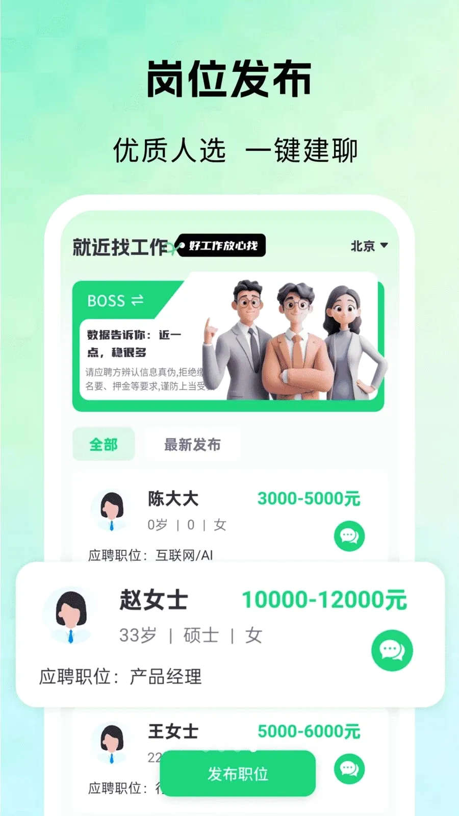 �ͽ��ҹ���(��ְ��Ƹƽ̨)v1.0 �ֻ���