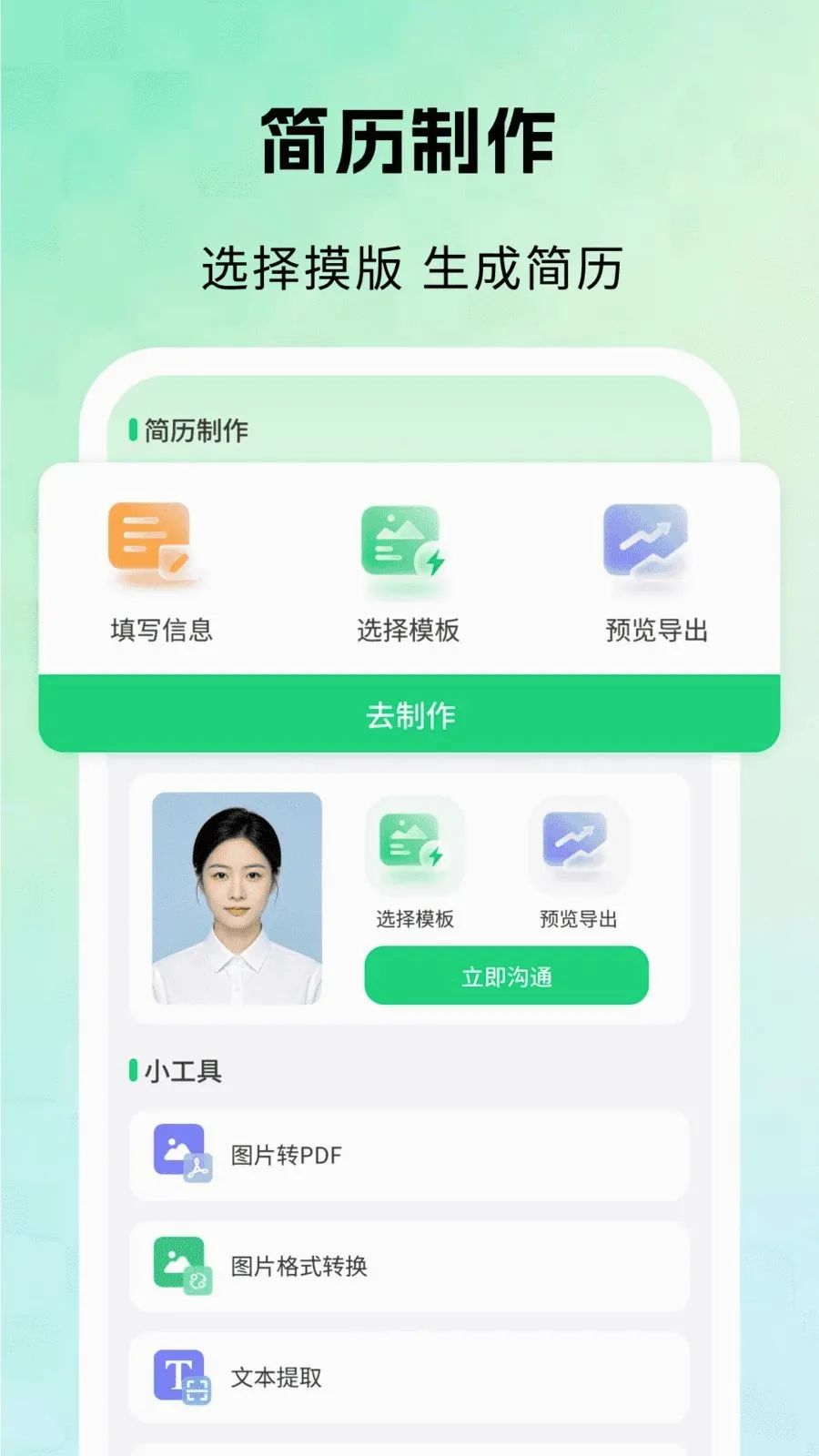 �ͽ��ҹ���(��ְ��Ƹƽ̨)v1.0 �ֻ���