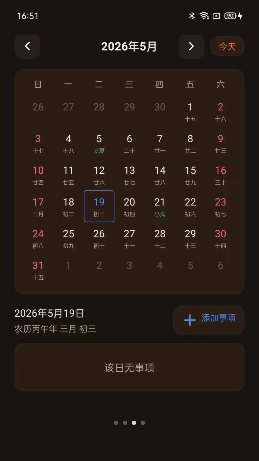 ����ʱ�������2026���°汾vO5.0 �ٷ�����
