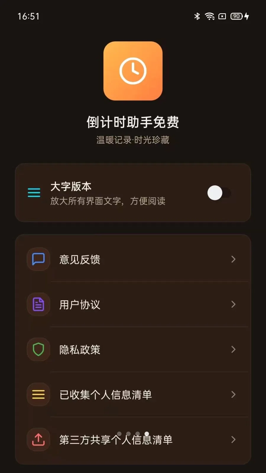 ����ʱ�������2026���°汾vO5.0 �ٷ�����