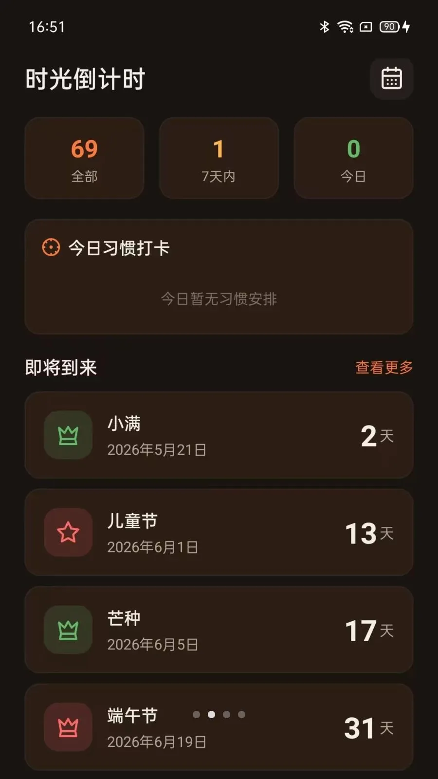 ����ʱ�������2026���°汾vO5.0 �ٷ�����