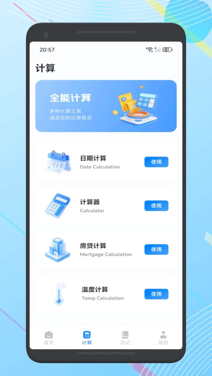 ����Ǯ�˱�(���������������)v1.1 �ֻ���