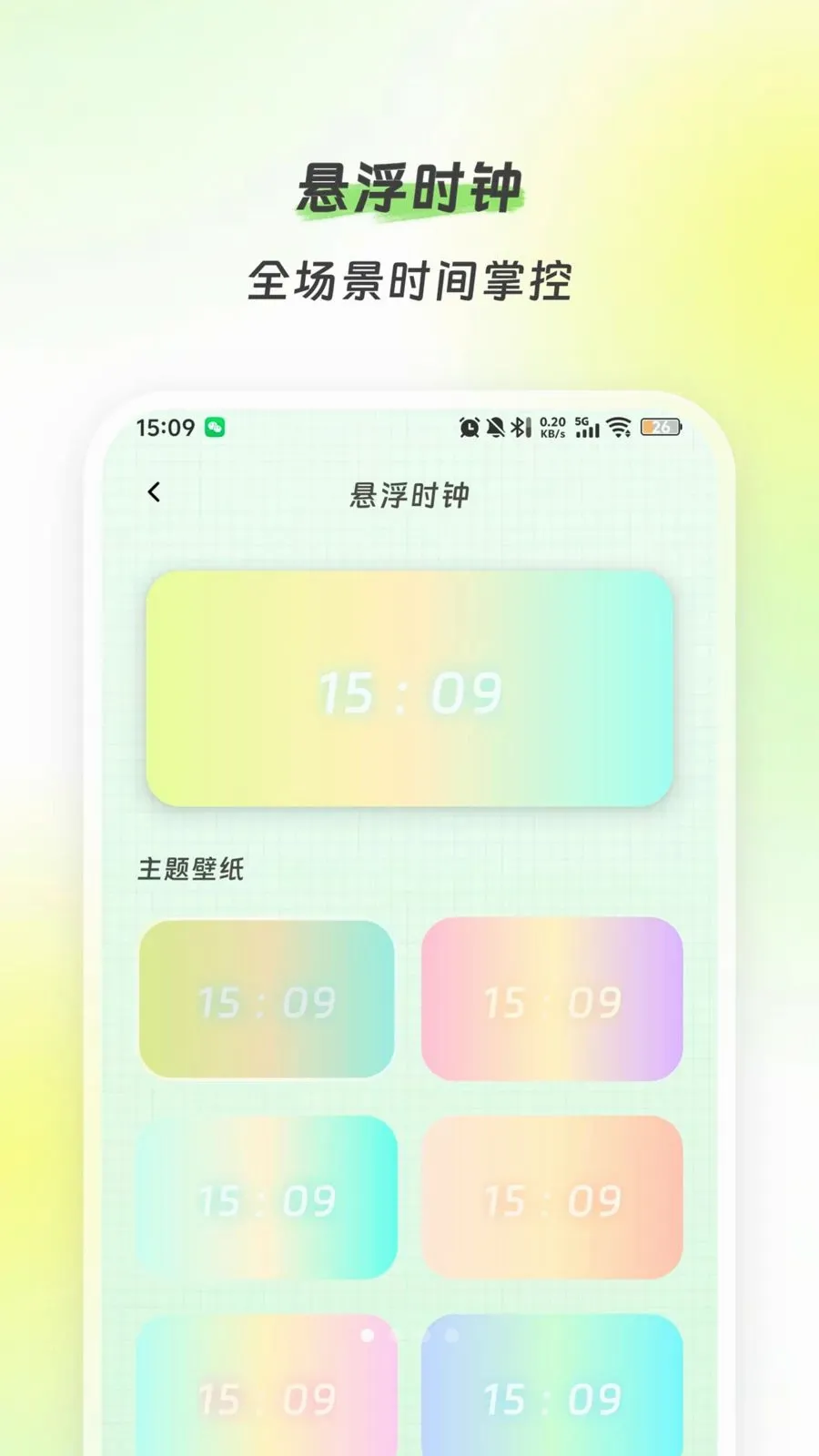 ʱ��ʱ��(������ϰרעʱ��)v2.0.0 ��׿��