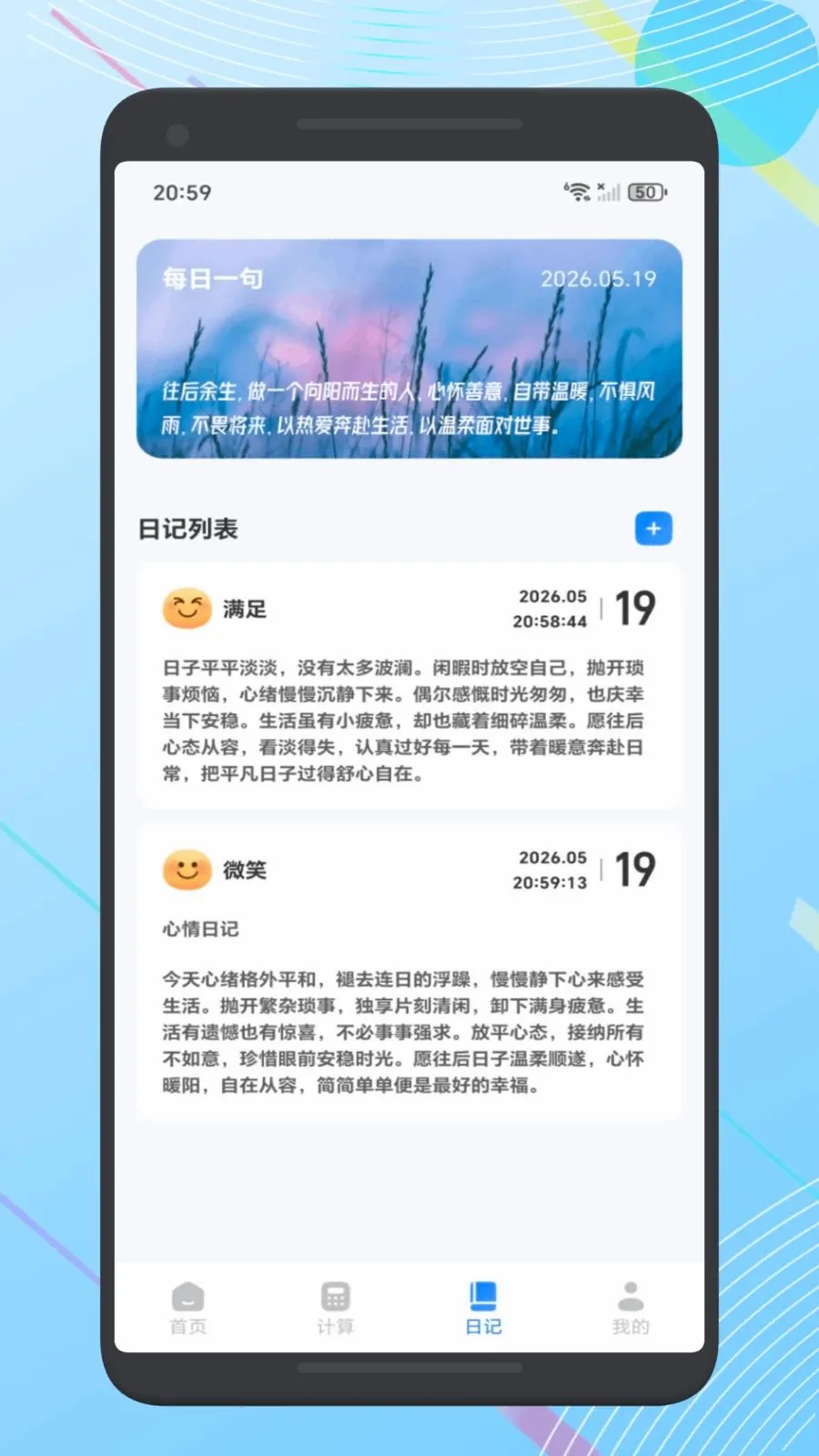 ����Ǯ�˱�(���������������)v1.1 �ֻ���