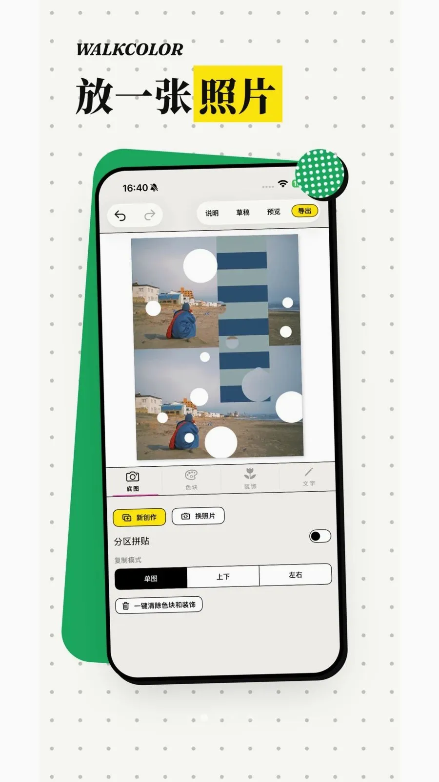 WalkColor��ɫ2026�ٷ����°汾v1.5.20 ��Ѱ�