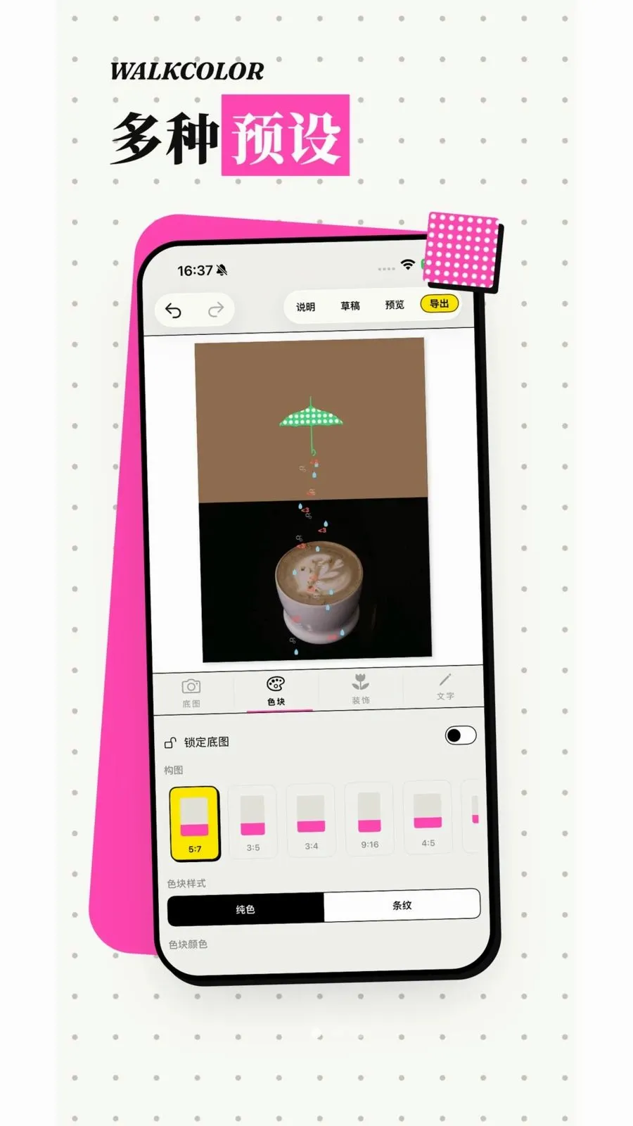 WalkColor��ɫ2026�ٷ����°汾v1.5.20 ��Ѱ�