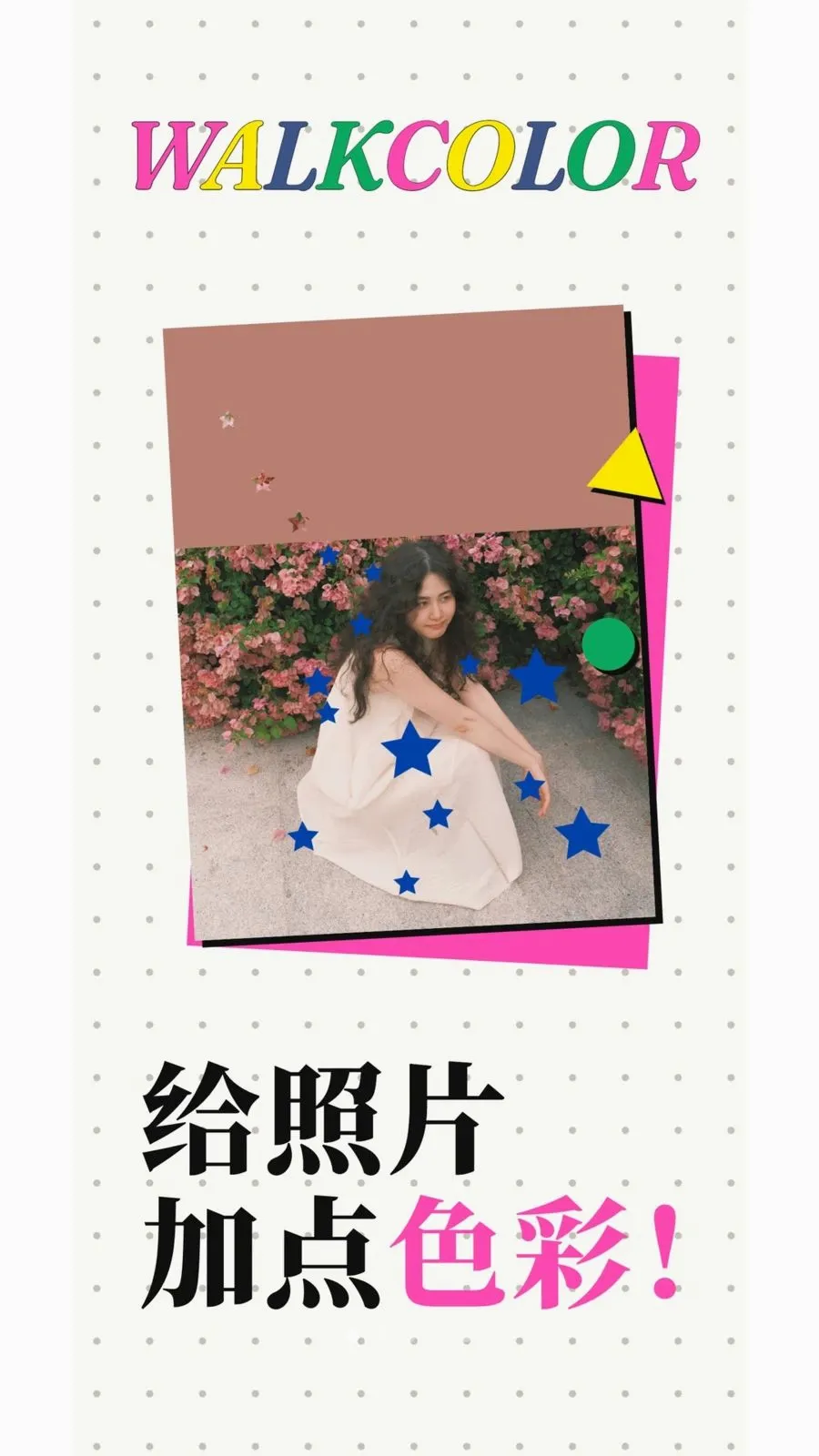 WalkColor��ɫ2026�ٷ����°汾v1.5.20 ��Ѱ�