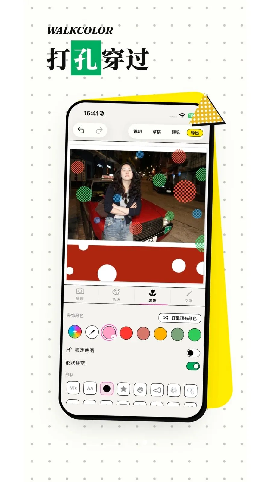 WalkColor��ɫ2026�ٷ����°汾v1.5.20 ��Ѱ�