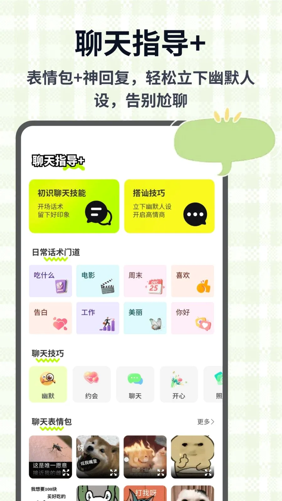 Weverve����2026���°汾v1.0.4 ��׿��