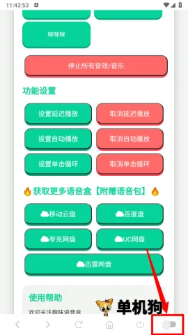 高松灯语音盒安卓版手机版 高松灯语音盒安卓版手机版