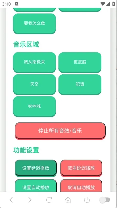 ���ɵ������а�׿���ֻ���v1.0.1 �ٷ�����