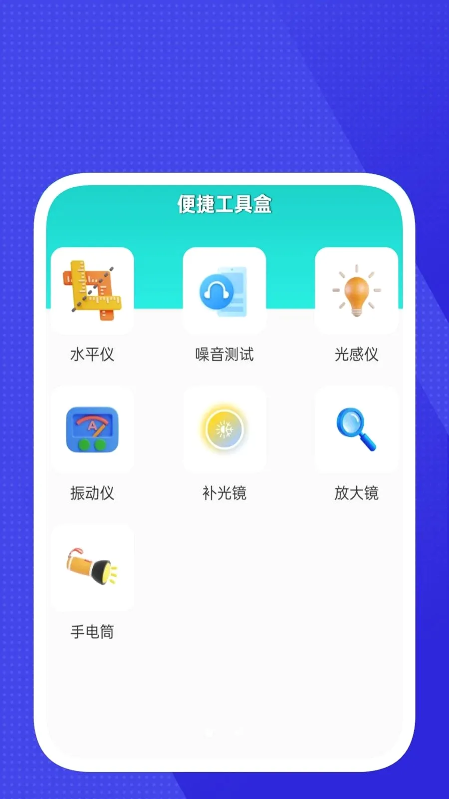�ǽ��ճ����ߺа�׿���ֻ���v1.0.1 �ֻ���