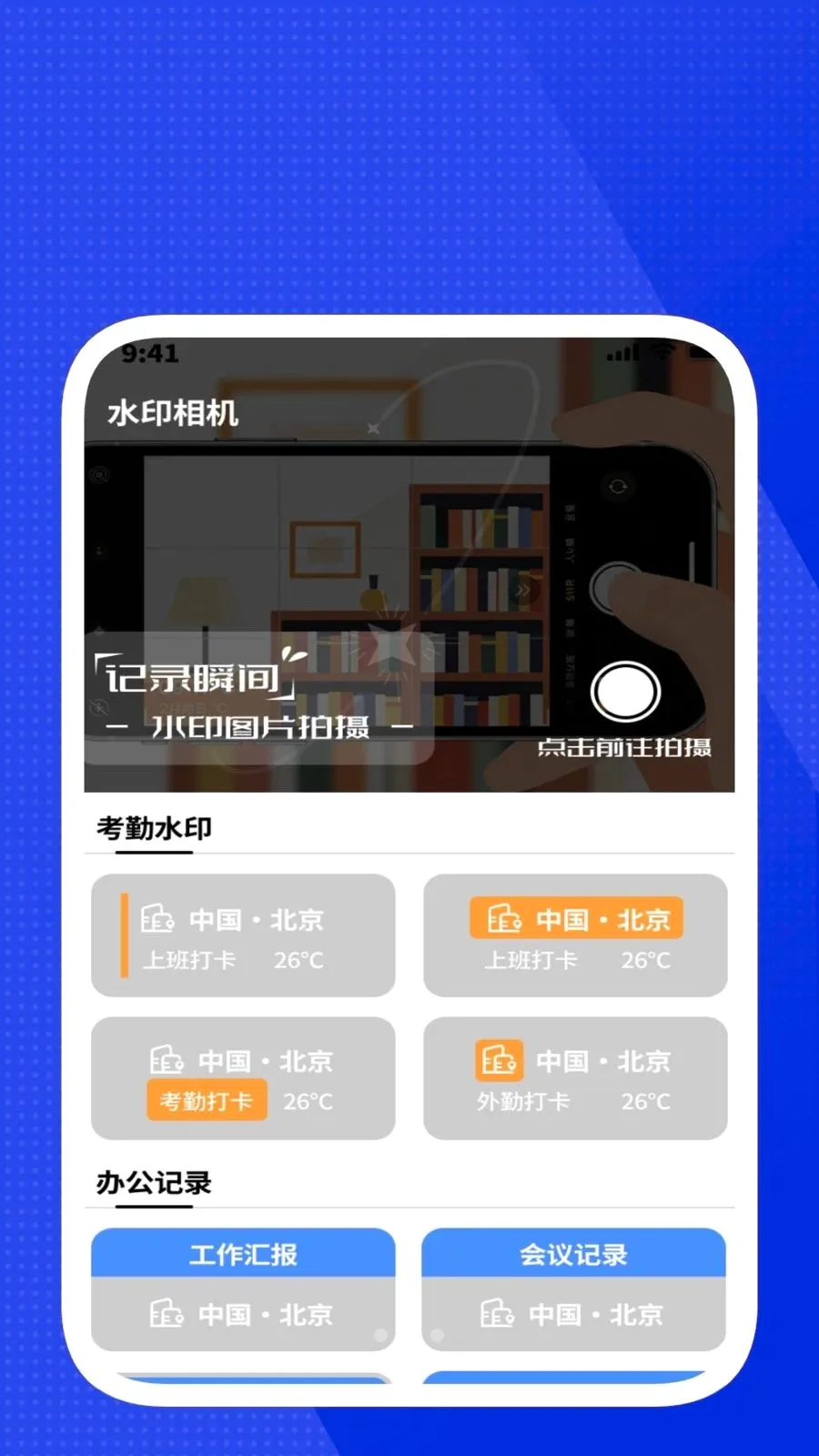 �ǽ��ճ����ߺа�׿���ֻ���v1.0.1 �ֻ���