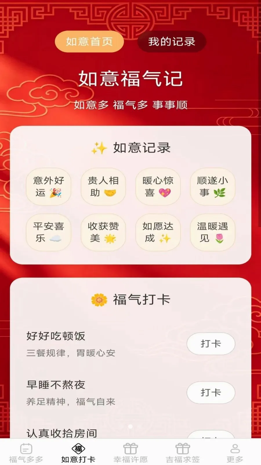 ���Ķ༪��(������¼��ԸApp)v2.7.2.3 �ֻ���