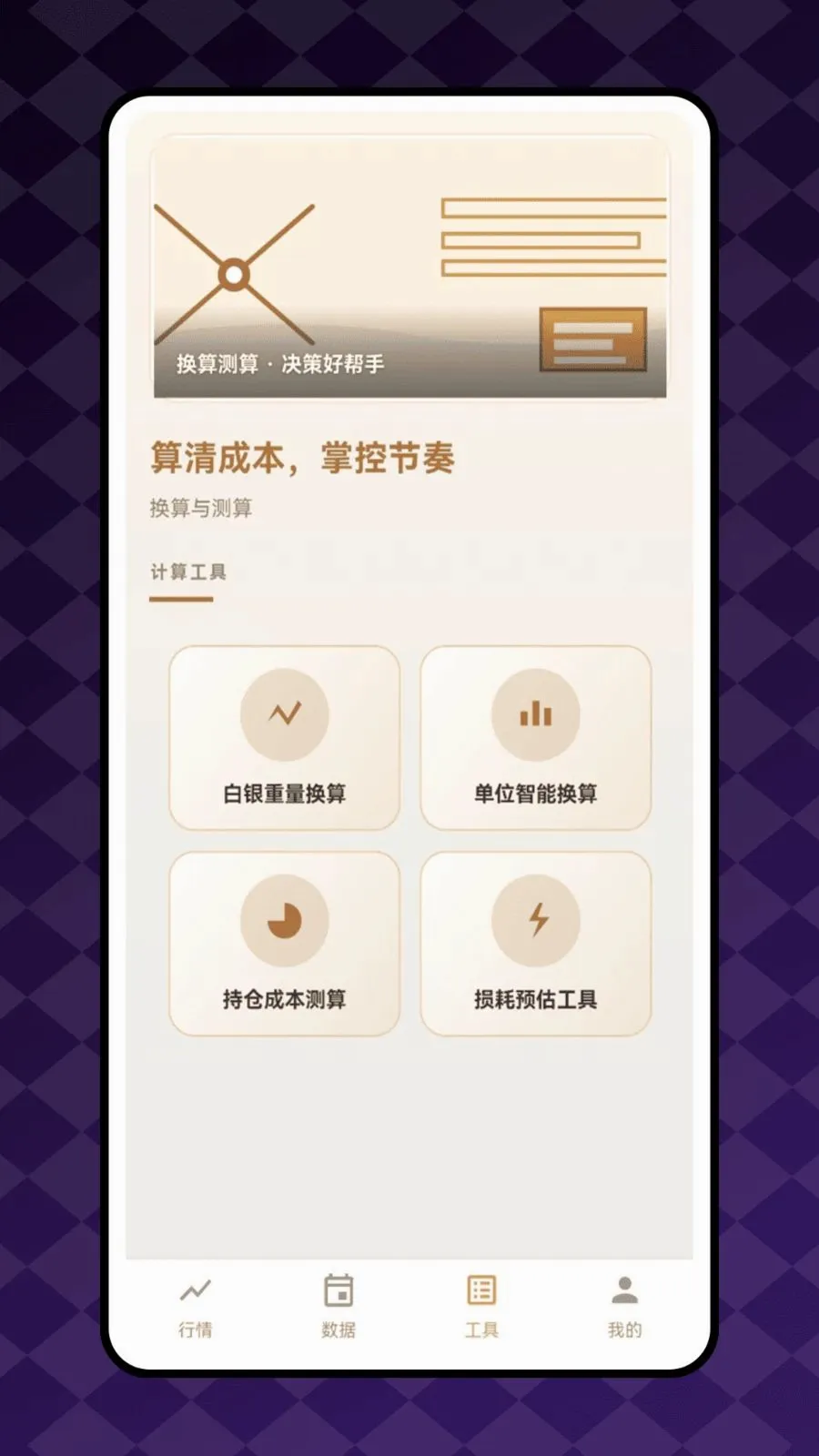 ��������(������Ϣ����)v1.0.0 �ֻ���