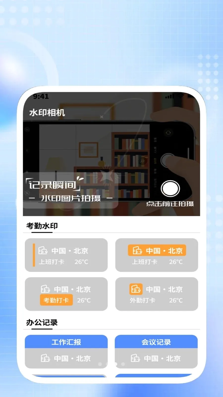 �����ճ����������ֻ���v1.0.2 �ٷ�����